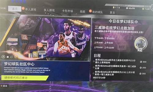 nba2k20辉煌生涯怎么选择球队_nba2k20辉煌生涯操作技巧