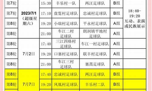 陕西省足球联赛时间_陕西足球赛事时间表最新查询