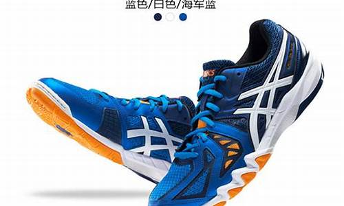 asics 羽毛球_asics 羽毛球鞋