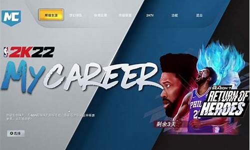 nba2k22离线生涯模式补丁ct_nba2k22离线生涯模式补丁