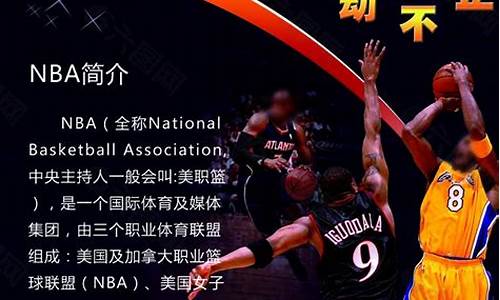 nba简介_nba简介中文介绍