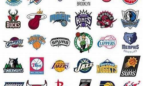 nba球队历史logo_NBA球队历史数据