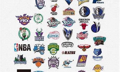 nba各队队徽高清图片大全_nba各队队徽高清图片大全大图