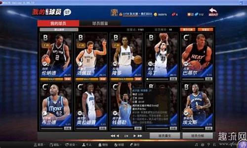 nba2k20王朝豪华阵容_nba2k20王朝最强阵容