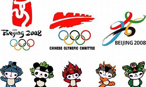 2008年奥运会吉祥物含义_2008年奥运会吉祥物含义及寓意